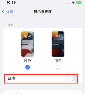 清新苹果15服务店分享iPhone15无法关闭深色模式怎么办 