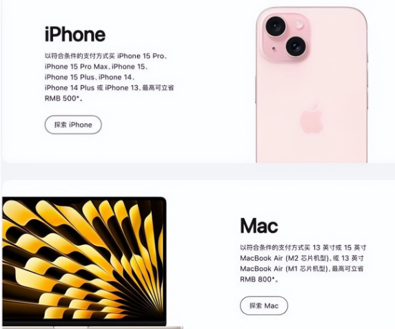 清新苹果15维修店iPhone 15降价后能退差价吗 