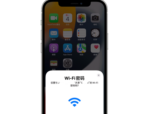 清新苹果15维修店分享iPhone15如何共享Wi-Fi密码 