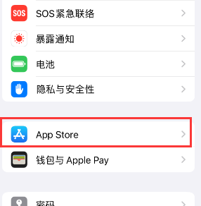 清新苹果15维修中心如何让iPhone15APP自动更新 