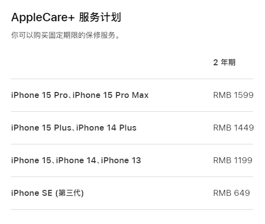 清新apple维修服务点分享AppleCare+服务有什么用 