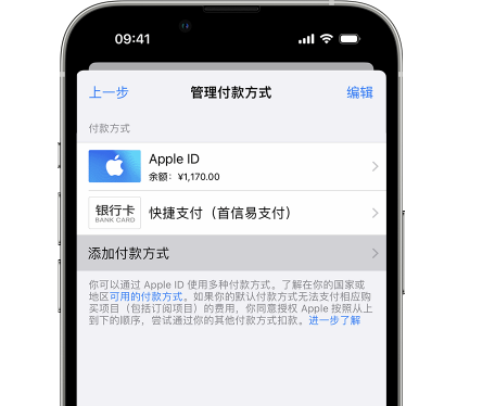 清新苹果维修服务中心如何通过家人共享更改iPhone付款方式 