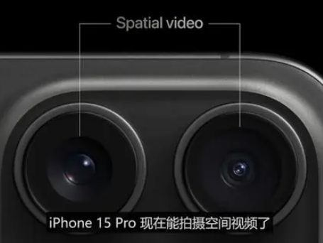 清新苹果15pro维修iPhone15Pro拍的空间视频在哪里看 