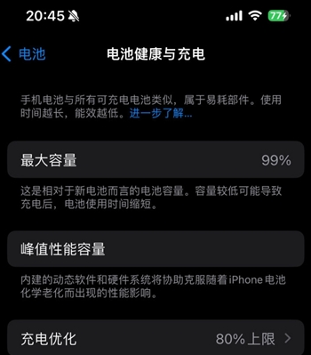 苹果15换电池地址分享iPhone15电池健康度下降过快