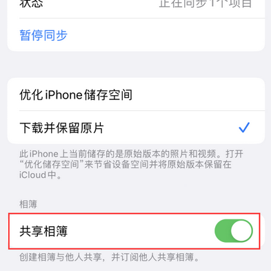 清新苹果手机维修分享在iPhone上找不到共享相簿怎么办 