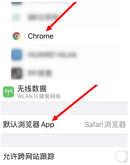 清新清新苹果维修服务iPhone如何把safari浏览器换成chrome浏览器