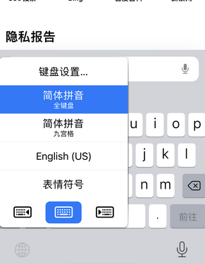 清新苹果14维修店分享iPhone14如何快速打字 