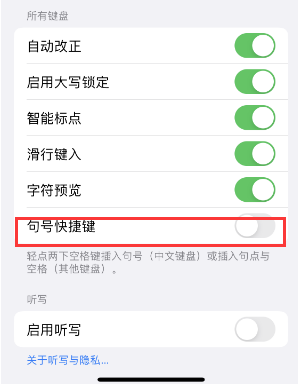 清新苹果14维修店分享iPhone14到手后建议关闭的几个功能