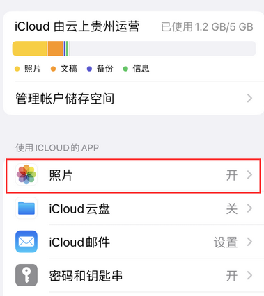 清新苹果手机维修站分享如何保留iPhone中的照片 