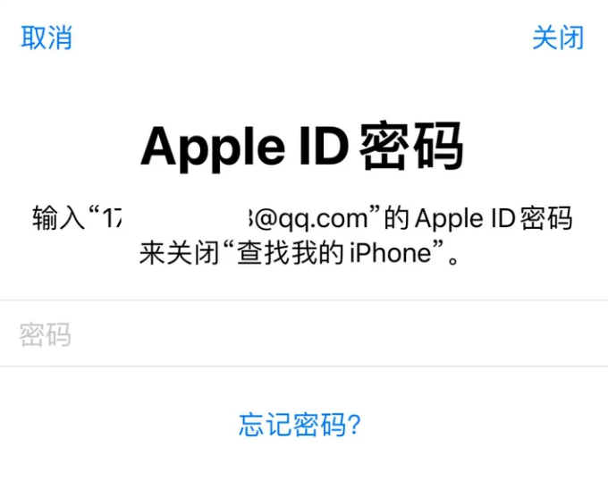 清新苹果id维修分享Apple ID无法退出登录怎么办 