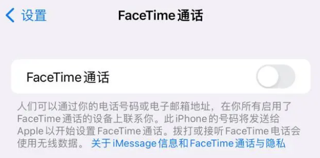 清新苹果维修服务分享如何躲避FaceTime诈骗 