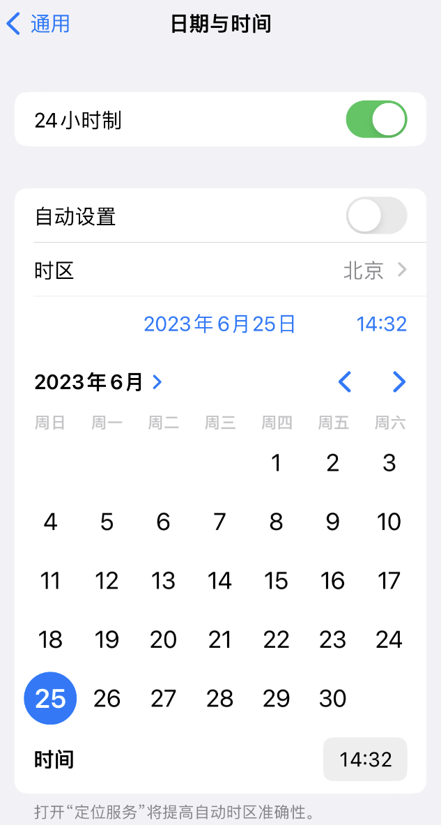 清新苹果维修服务分享如何在iPhone上设置节假日闹钟 