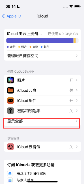 清新apple维修分享AppleMusic音乐库里出现了别人的歌单怎么办 